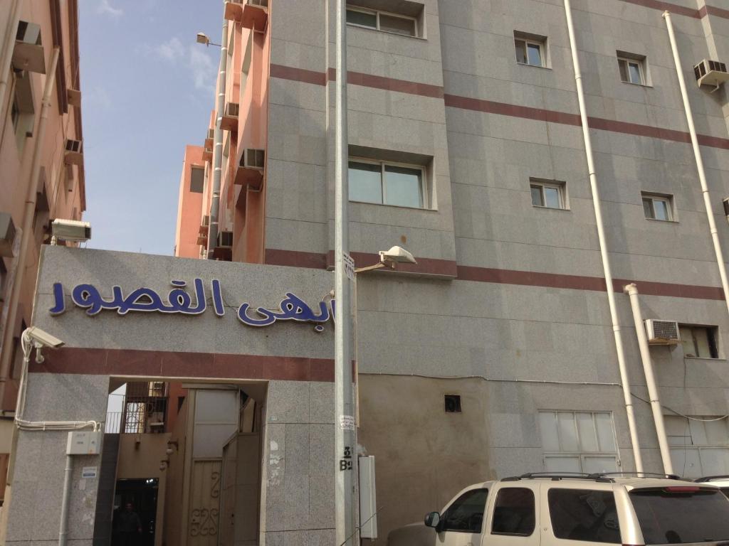 Abha Al Qosour Apartment Yidda Exterior foto